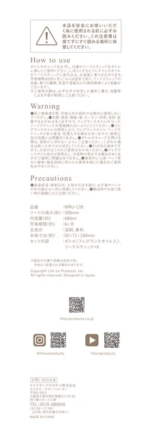 lifeonproducts MRU-139